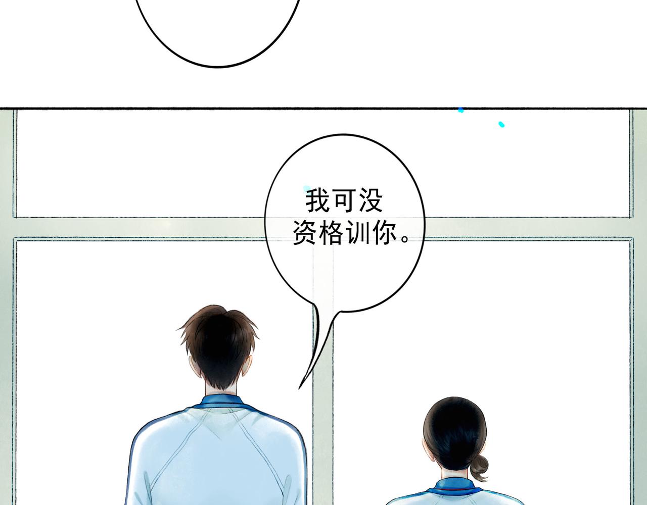 由北朝南漫画,70.开窗2图