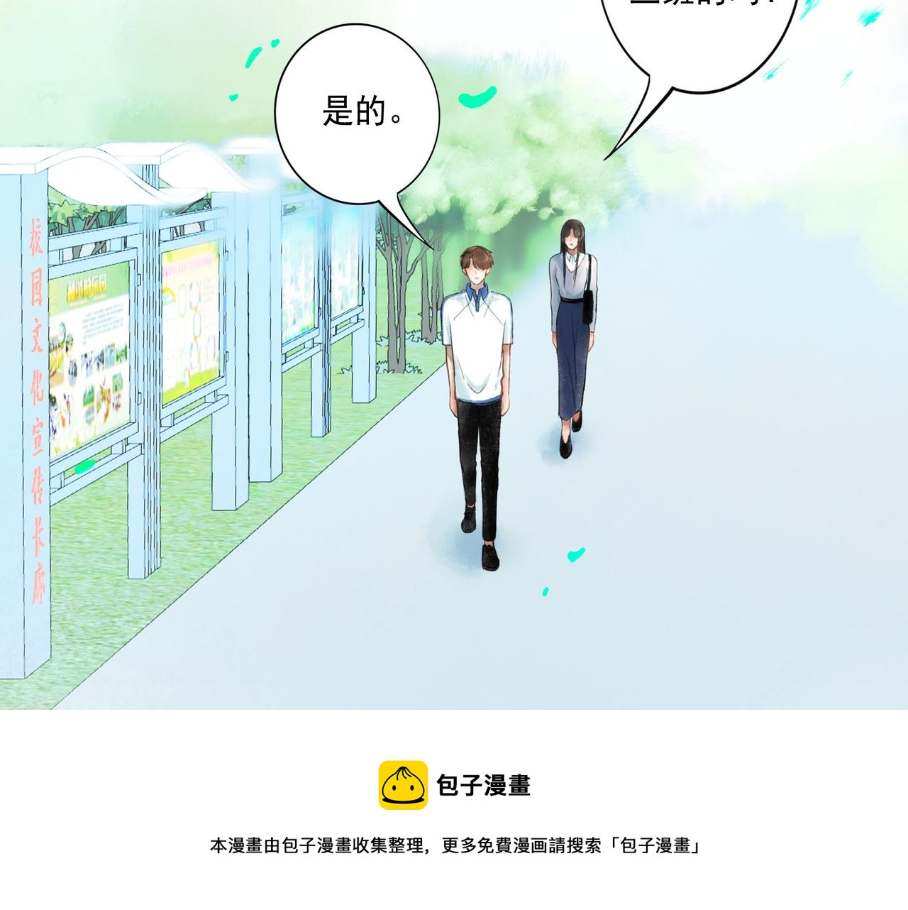 由北朝南漫画,50.风筝1图