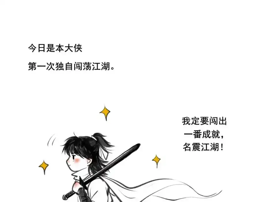 由北朝南漫画,小番外＋请假条1图