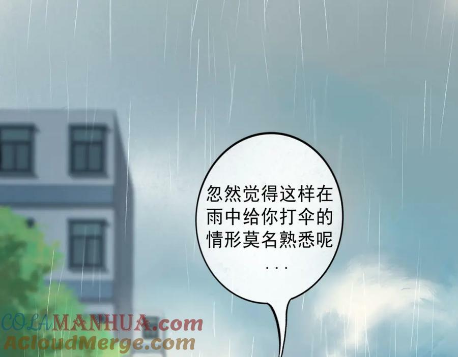 由北朝南漫画,77.污点1图