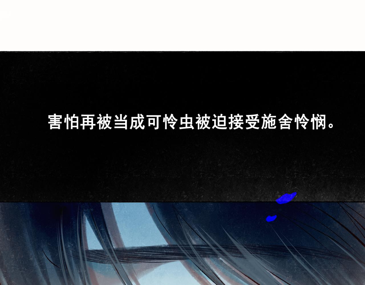 由北向南各地空气污染情况漫画,43.摇篮曲2图