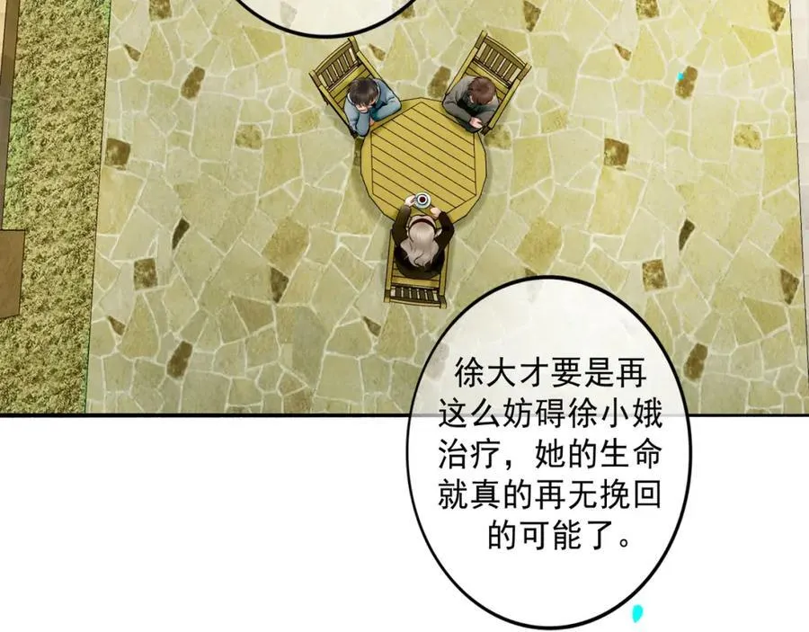 由北朝南漫画,103.我们的画像2图