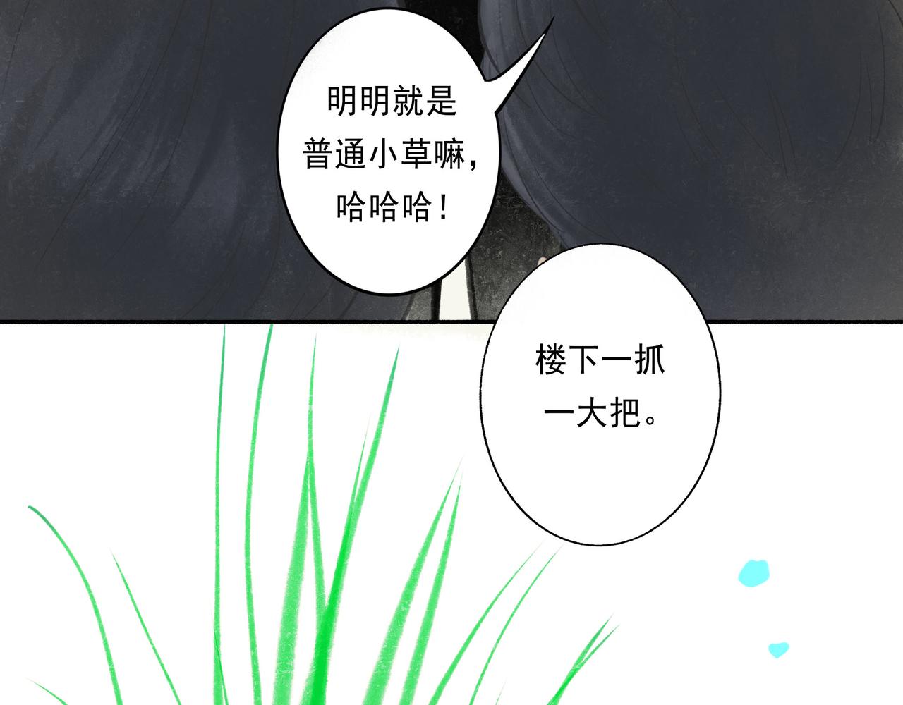 由北朝南漫画,52.般配1图