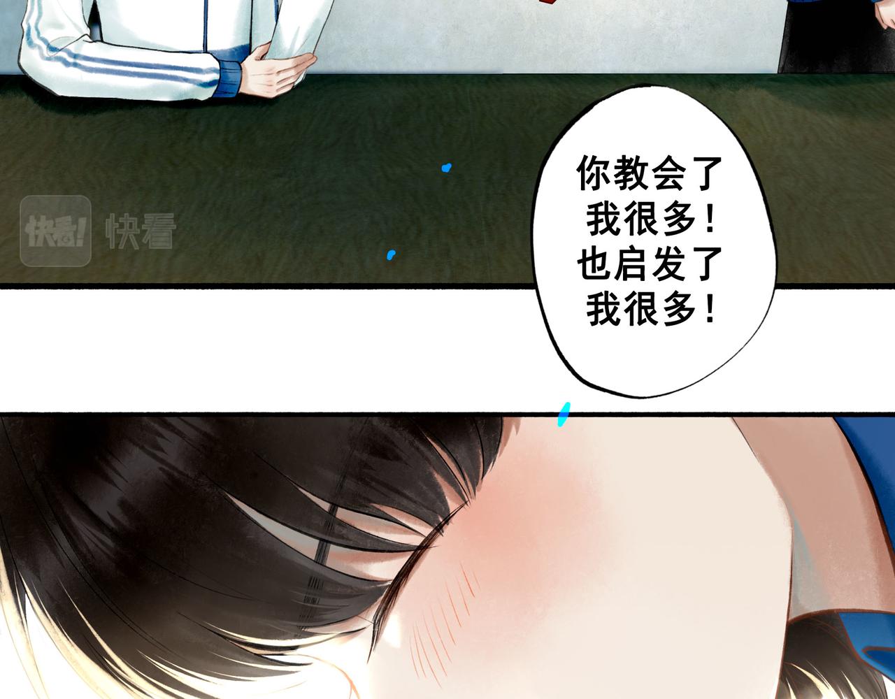 由北朝南漫画,70.开窗1图