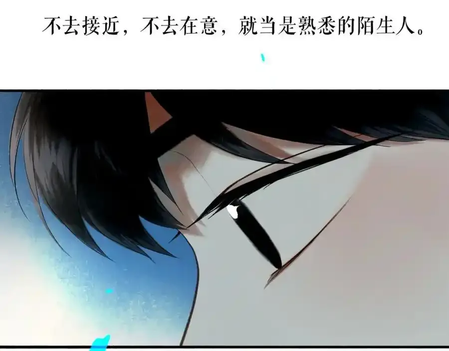 由北朝南漫画,92.熟悉的陌生人1图