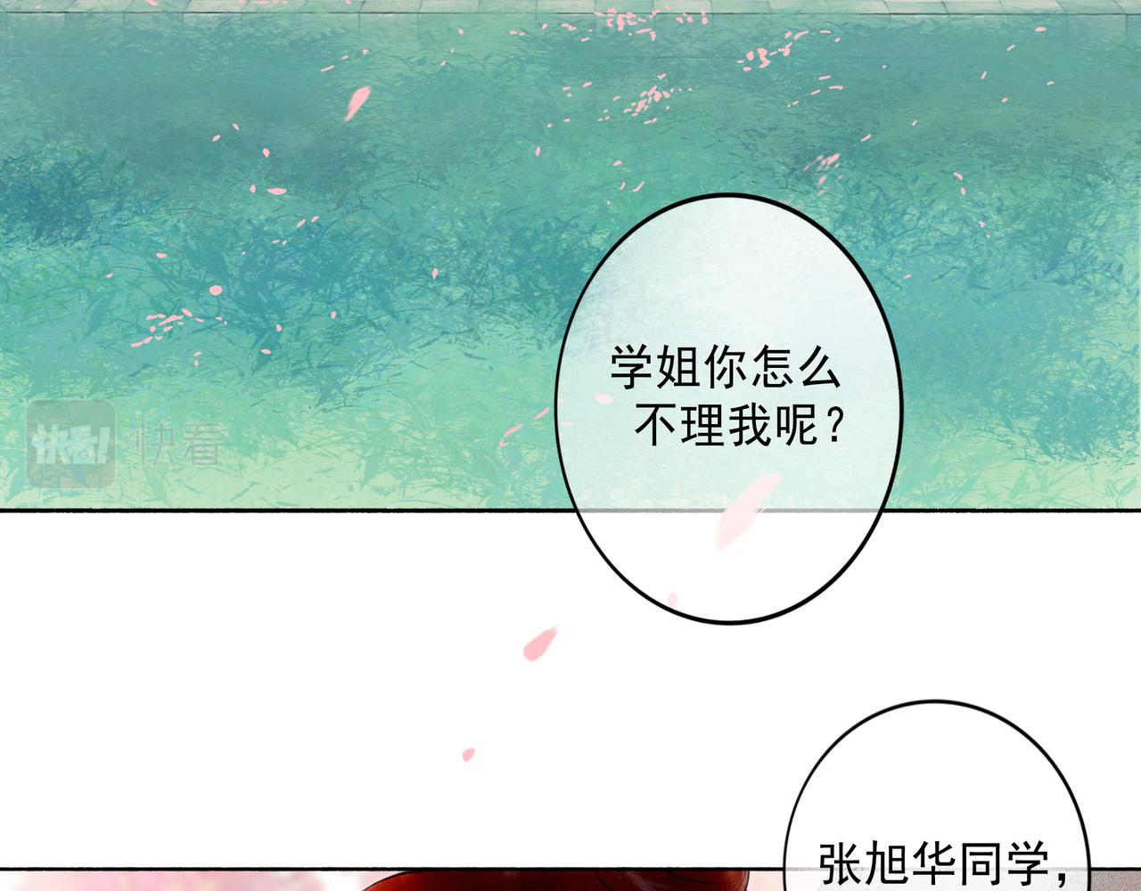 由北朝南漫画,71.转瞬2图