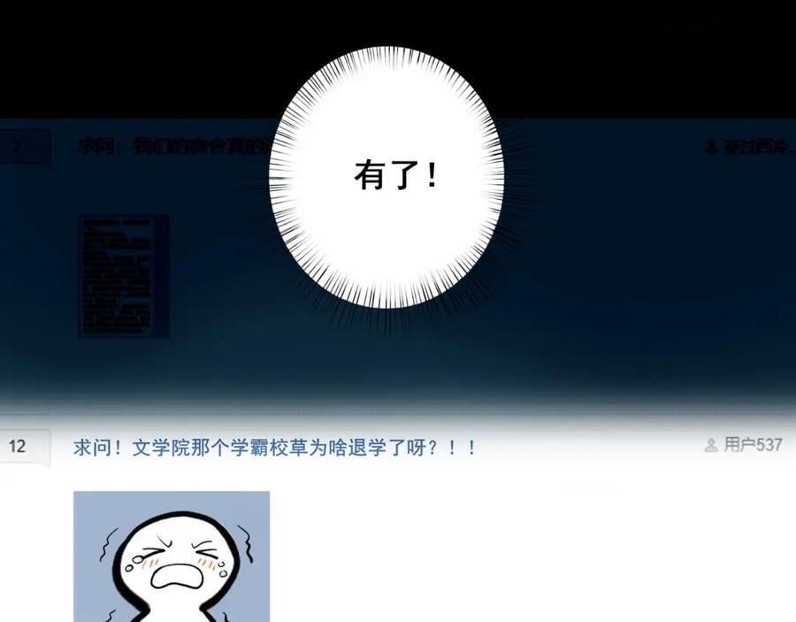 由北朝南漫画,90.隐情2图