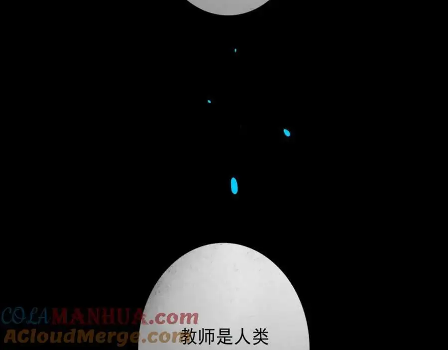 由北朝南漫画,94.障目之山1图
