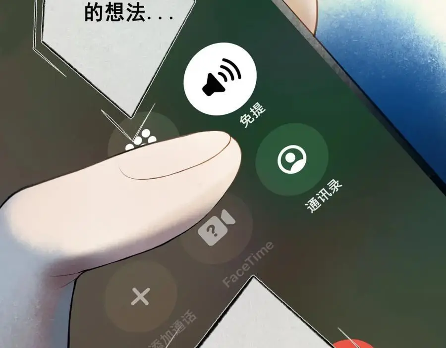 由北朝南漫画,99.逆流2图