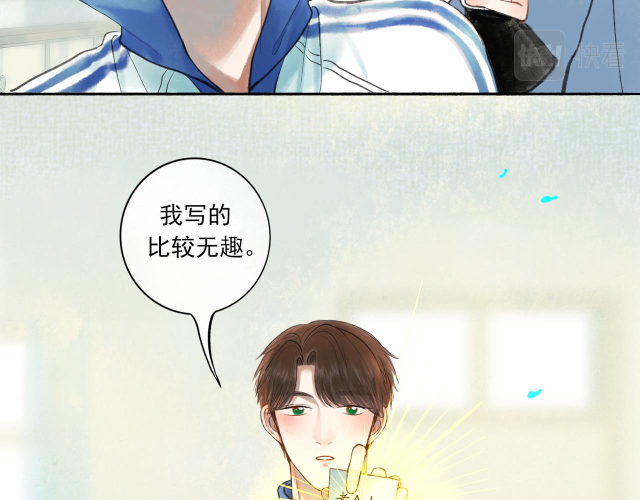 由北朝南漫画,45.坏孩子1图