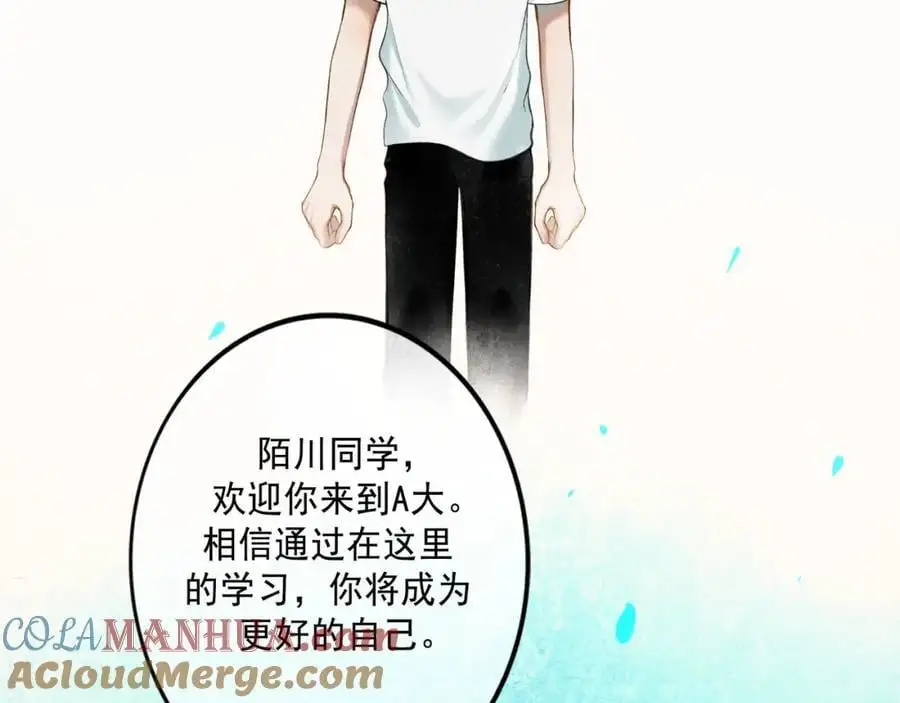 由北朝南漫画,94.障目之山1图