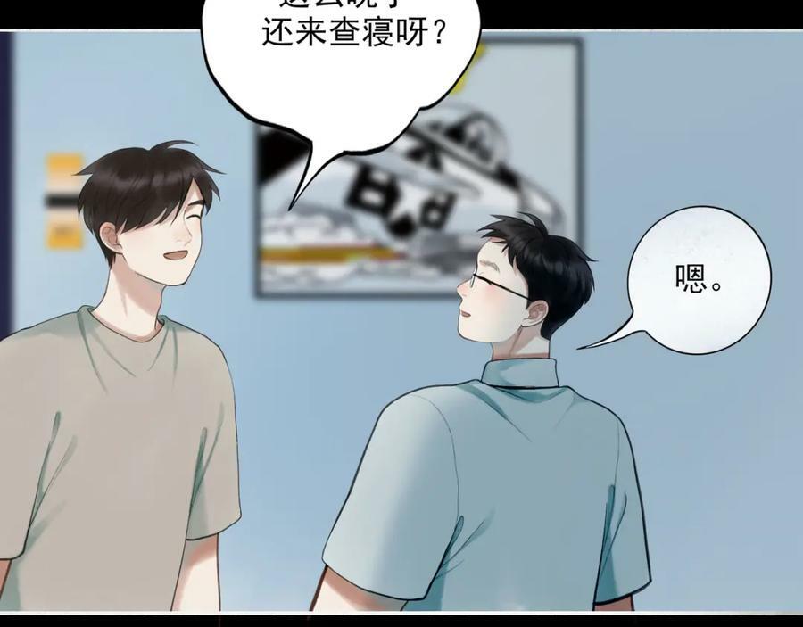 由北朝南漫画,86.小朝同学1图