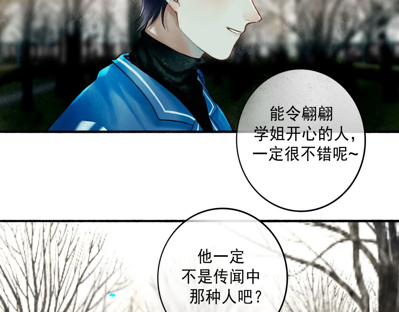 由北朝南漫画,73.幻灭2图