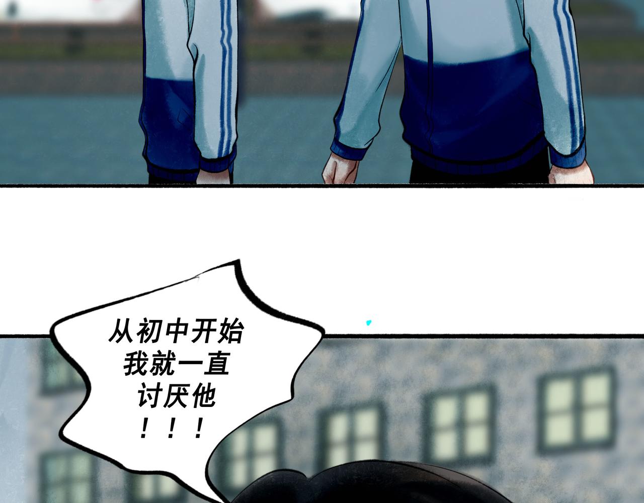 由北向南各地空气污染情况漫画,69.长夜未尽2图