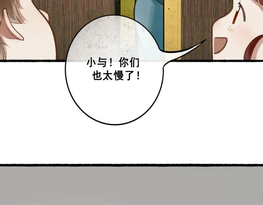 由北朝南漫画,113.一场冬雪1图
