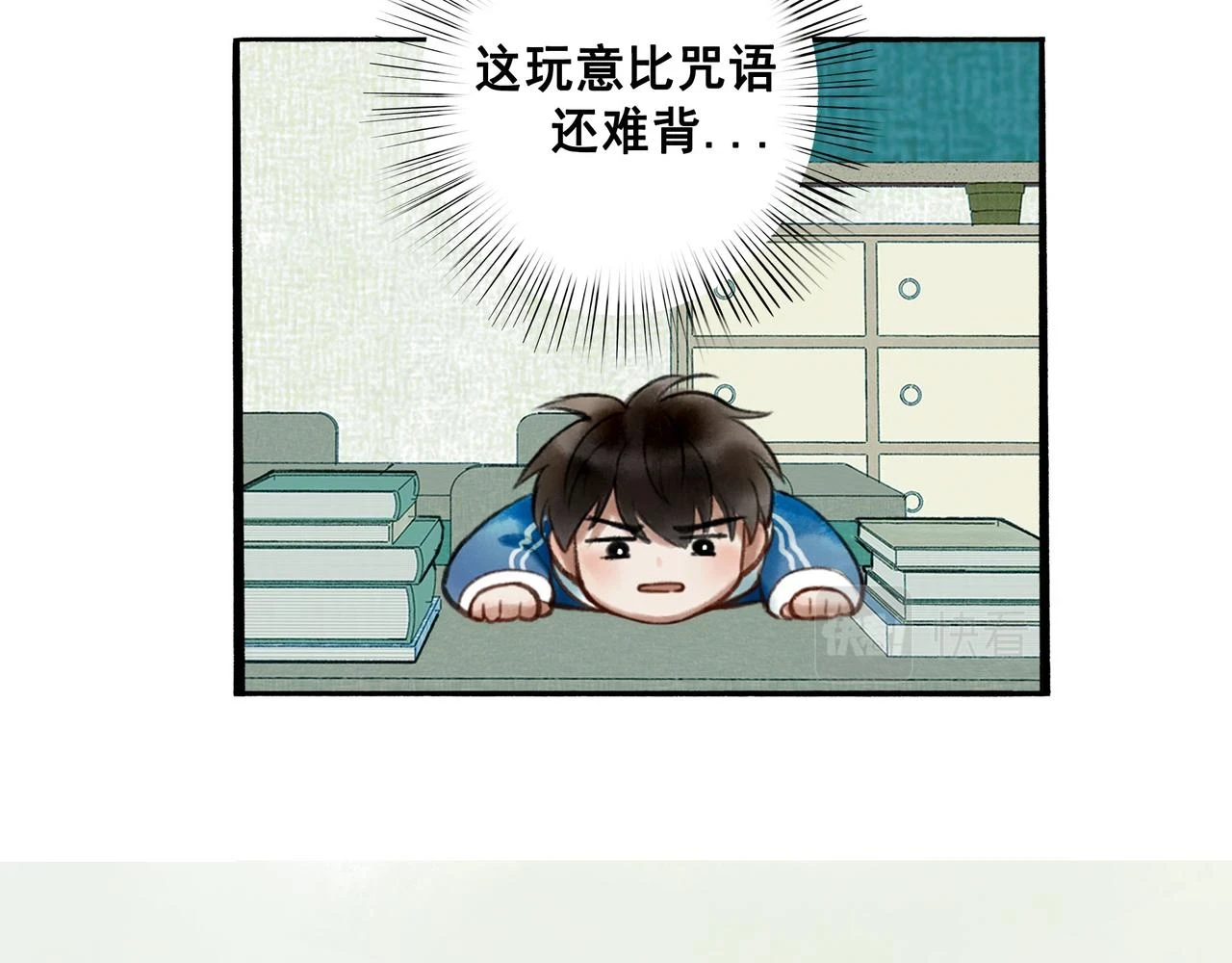由北朝南漫画,73.幻灭1图