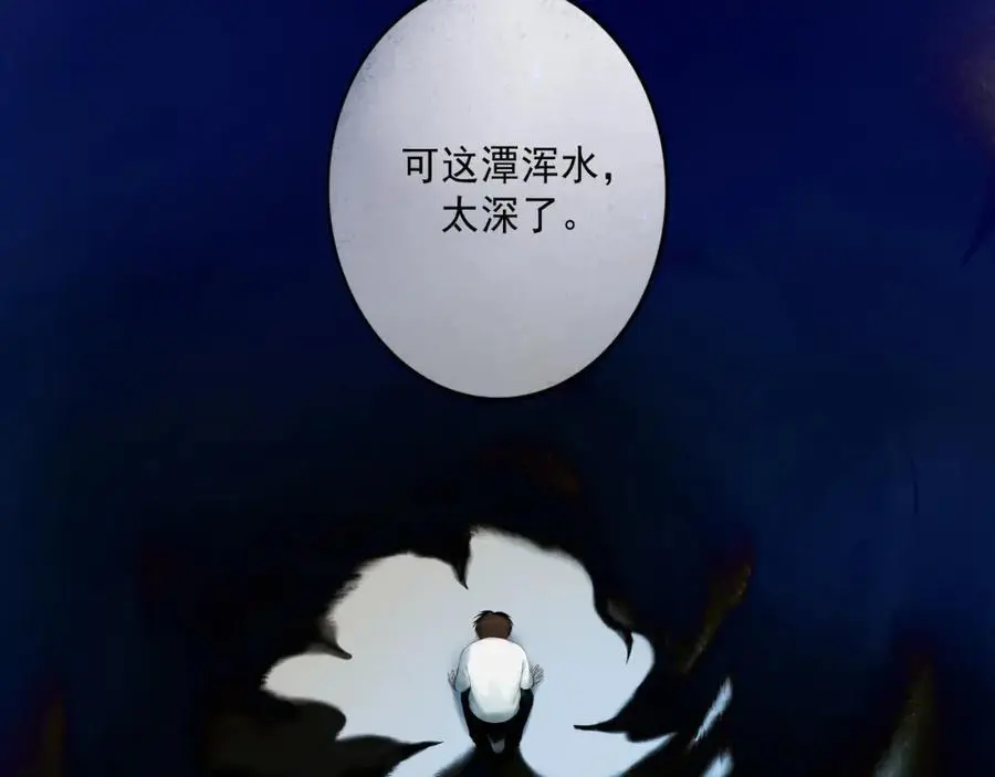 由北朝南漫画,101.再现前奏2图