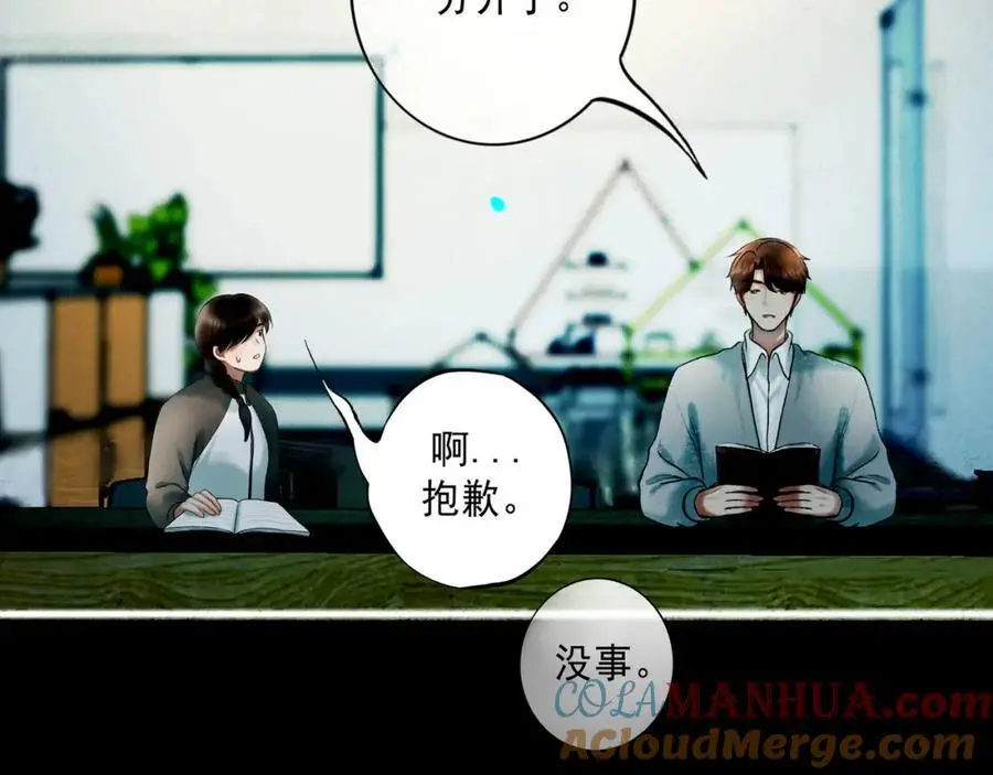 由北向南各地空气污染情况漫画,100.重启1图