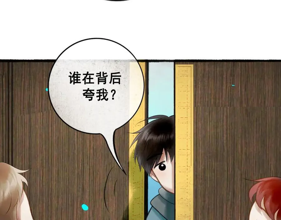 由北朝南漫画,113.完结话 一场冬雪2图