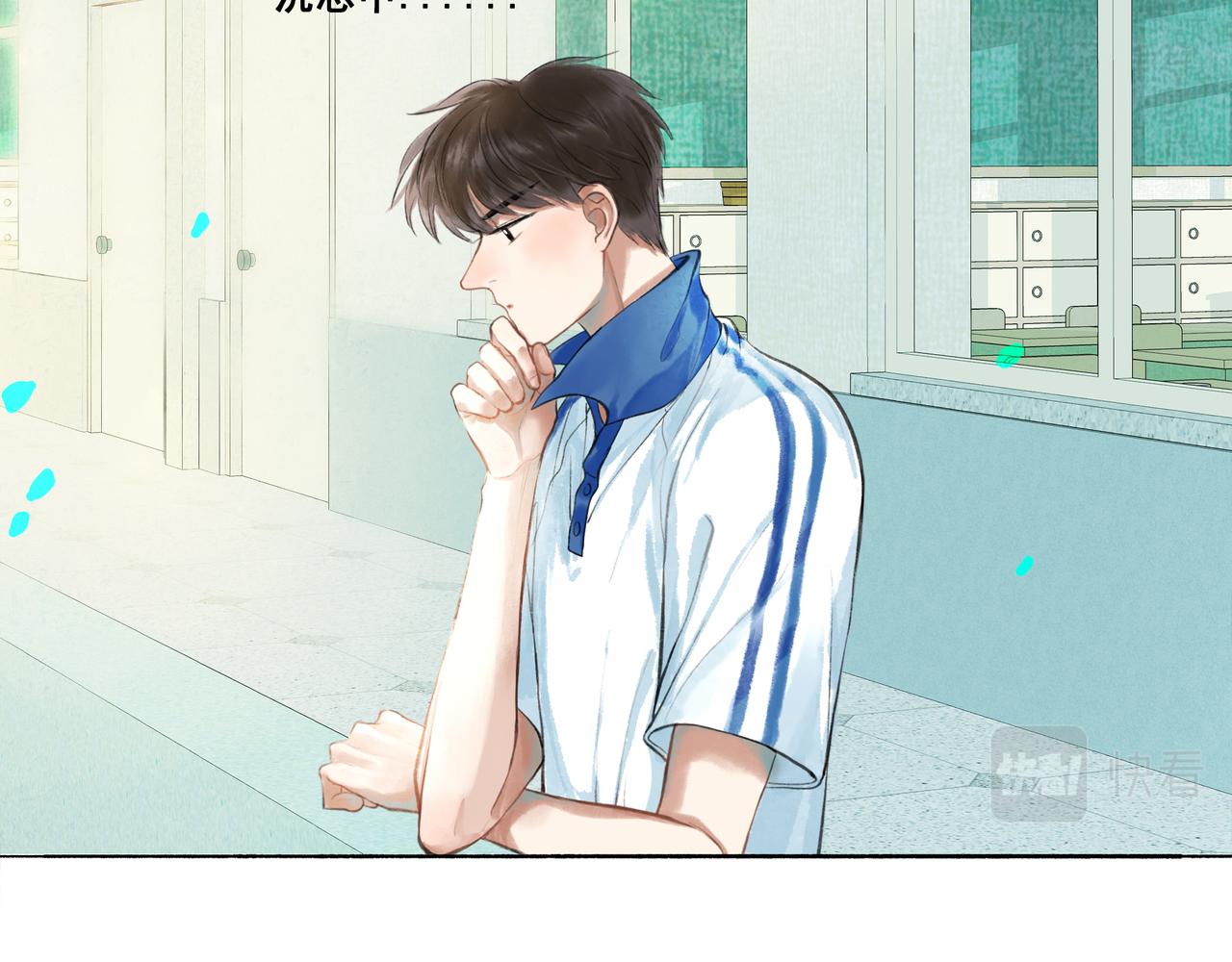 由北朝南漫画,42.撩拨1图