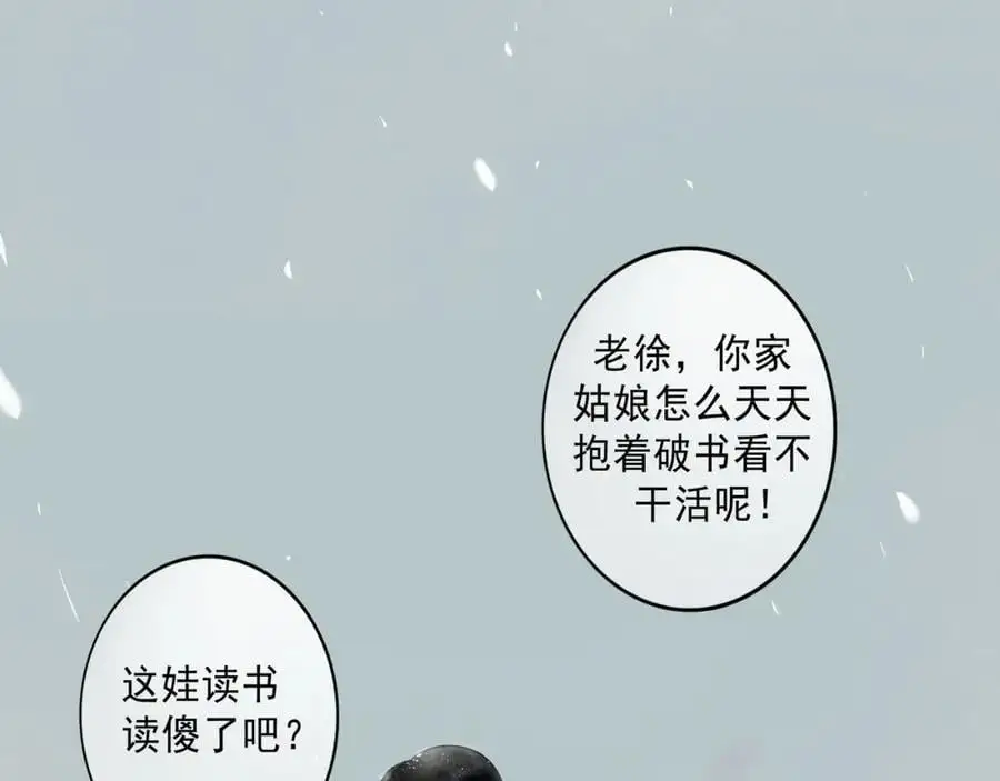 由北朝南漫画,96.否定2图