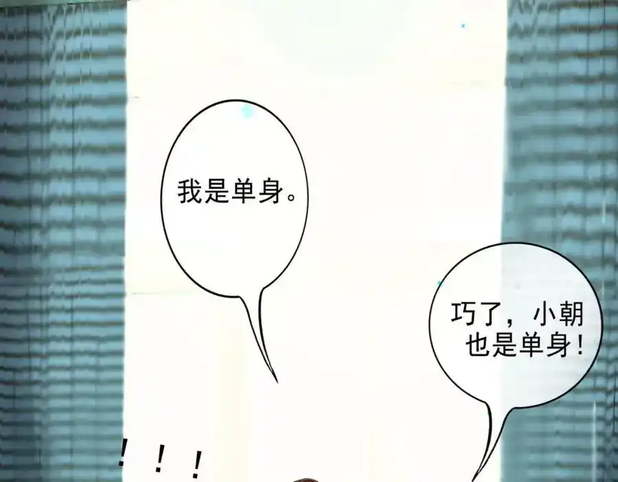 由北朝南漫画,92.熟悉的陌生人1图
