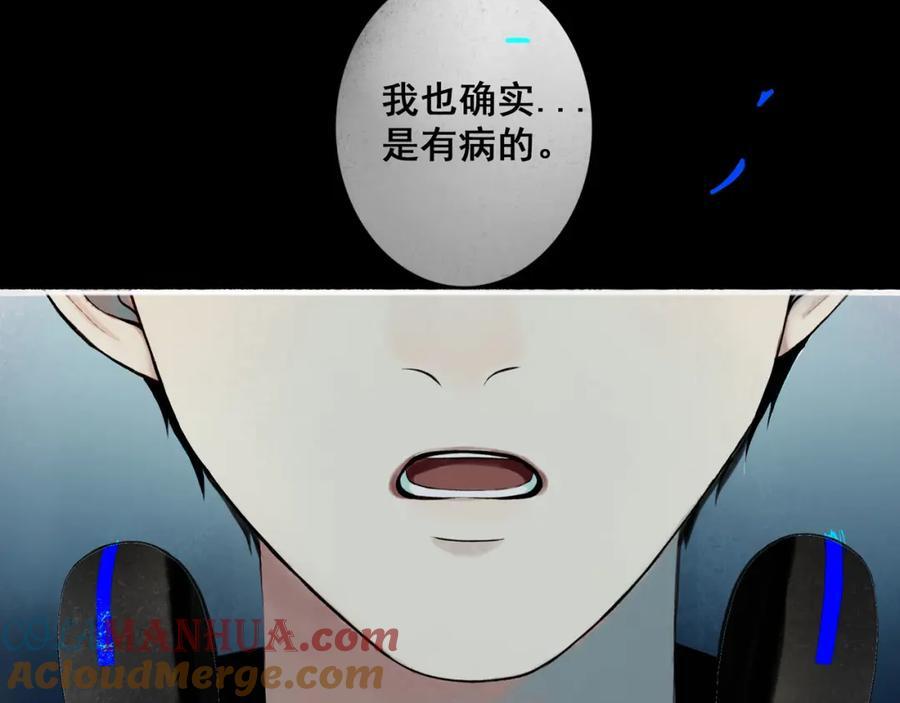 由北向南各地空气污染情况漫画,89.心上疤2图