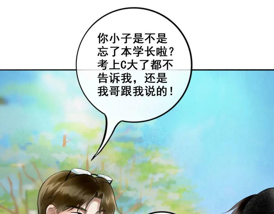 由北朝南漫画,87.同类1图