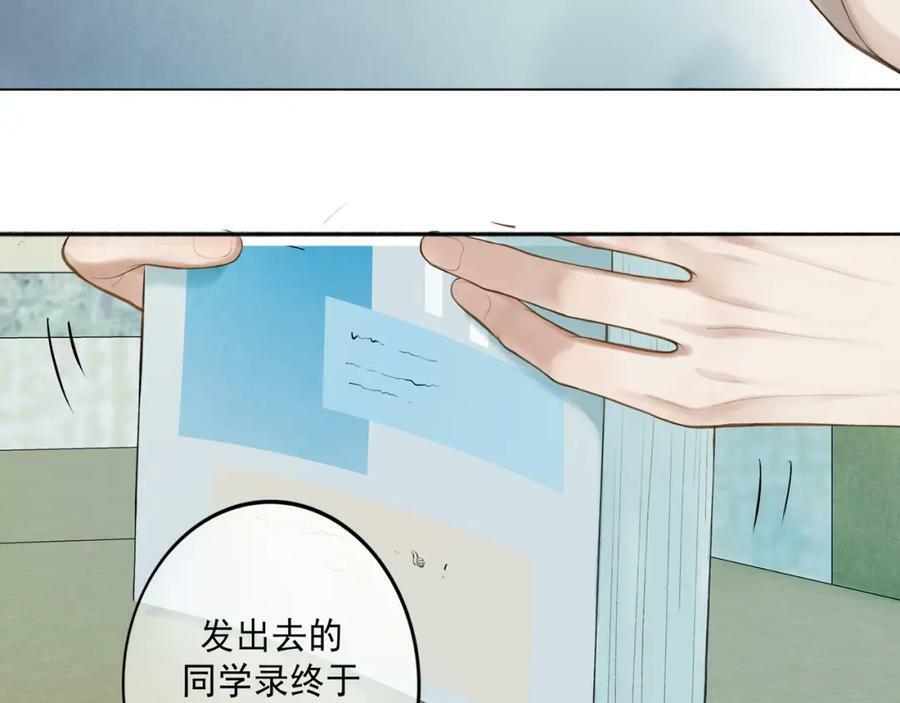 由北朝南漫画,83.临别1图