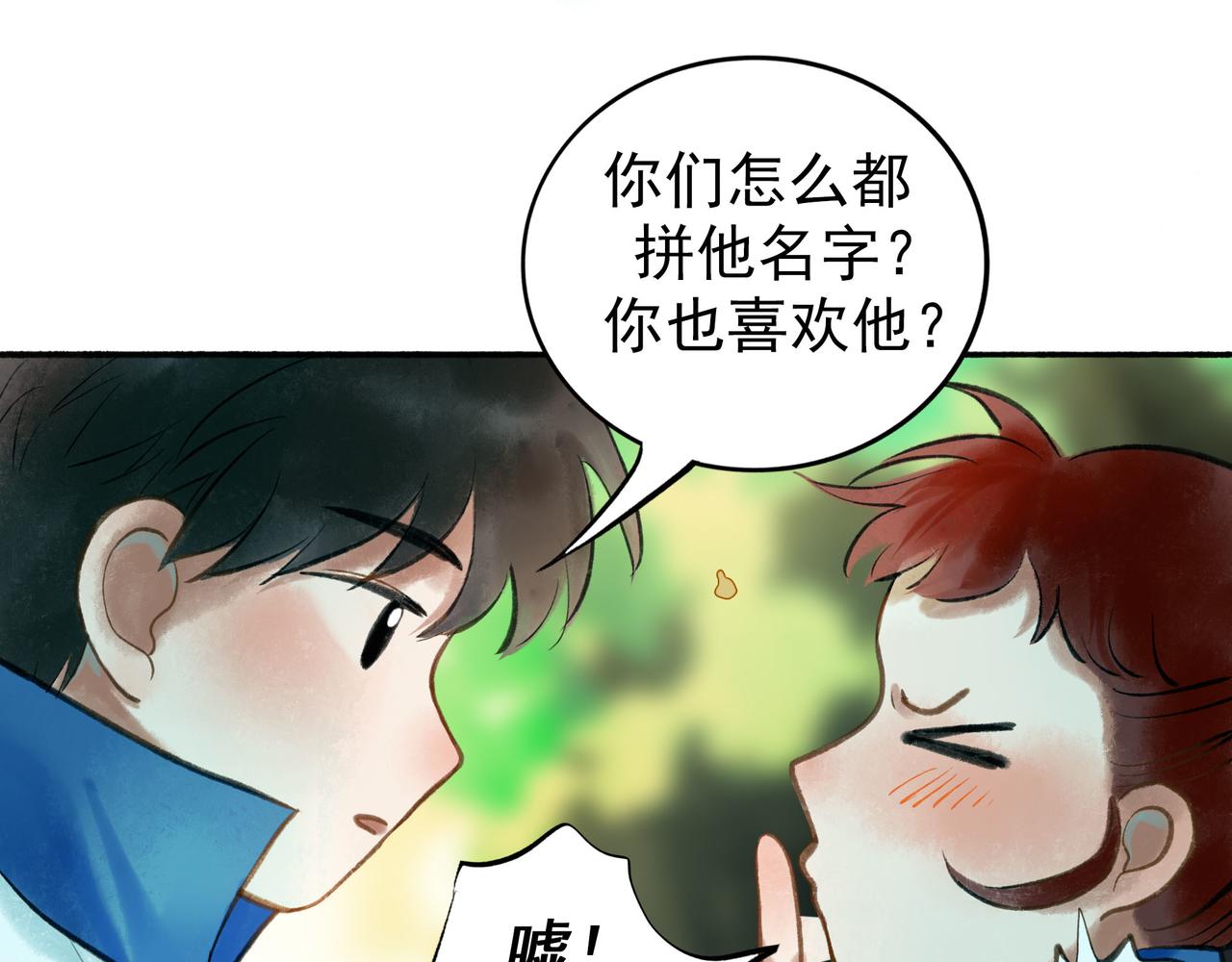 由北朝南漫画,54.雨中的秘密1图
