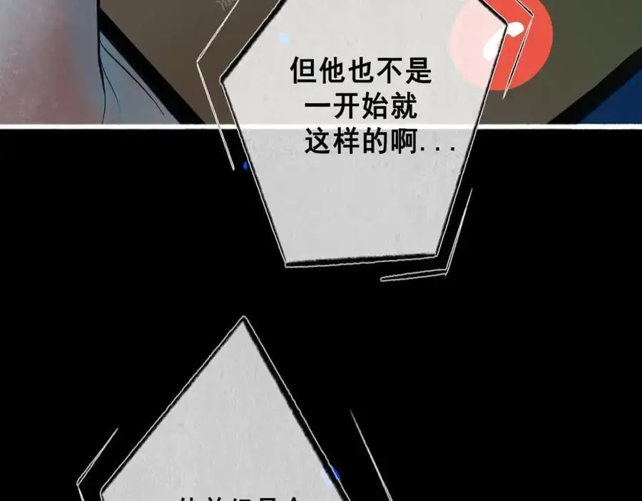 由北朝南漫画,99.逆流1图