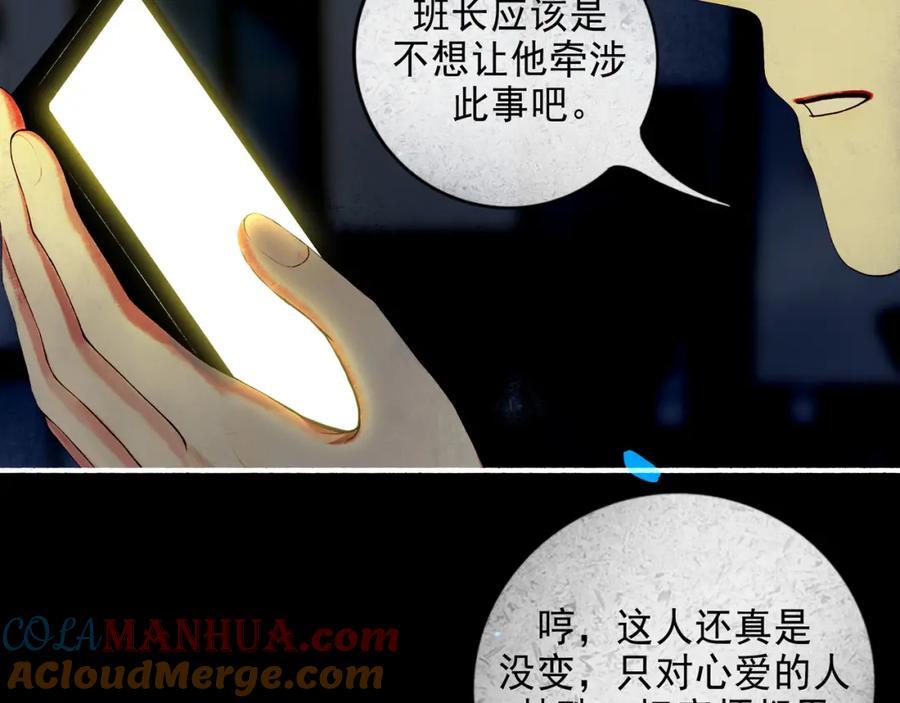 由北朝南漫画,93.神秘组织2图