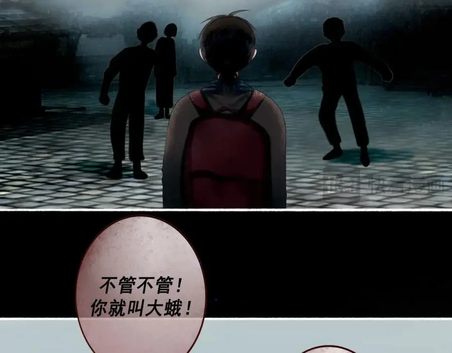 由北朝南漫画,97.扑火之蛾2图