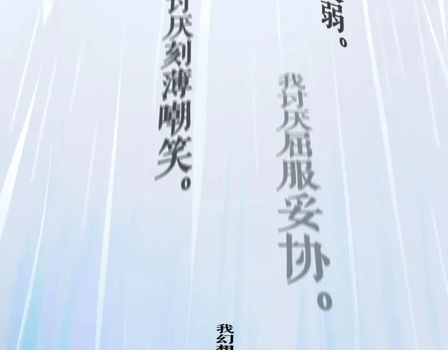 由北向南各地空气污染情况漫画,107.曙光1图