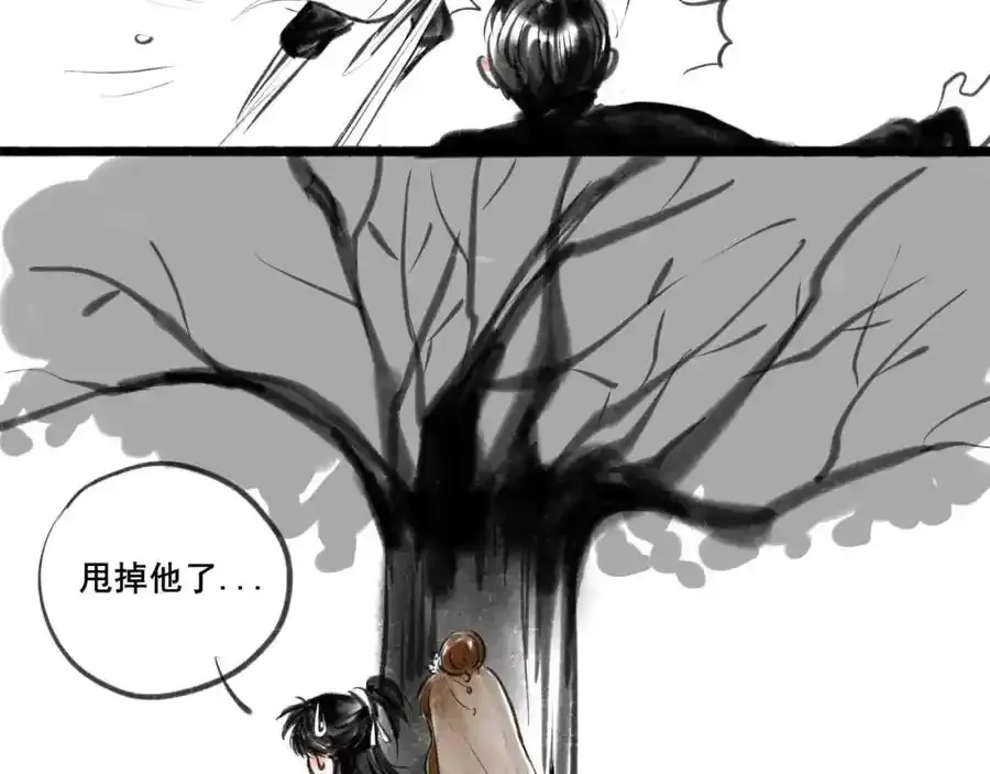 由北朝南漫画,小番外＋请假条2图