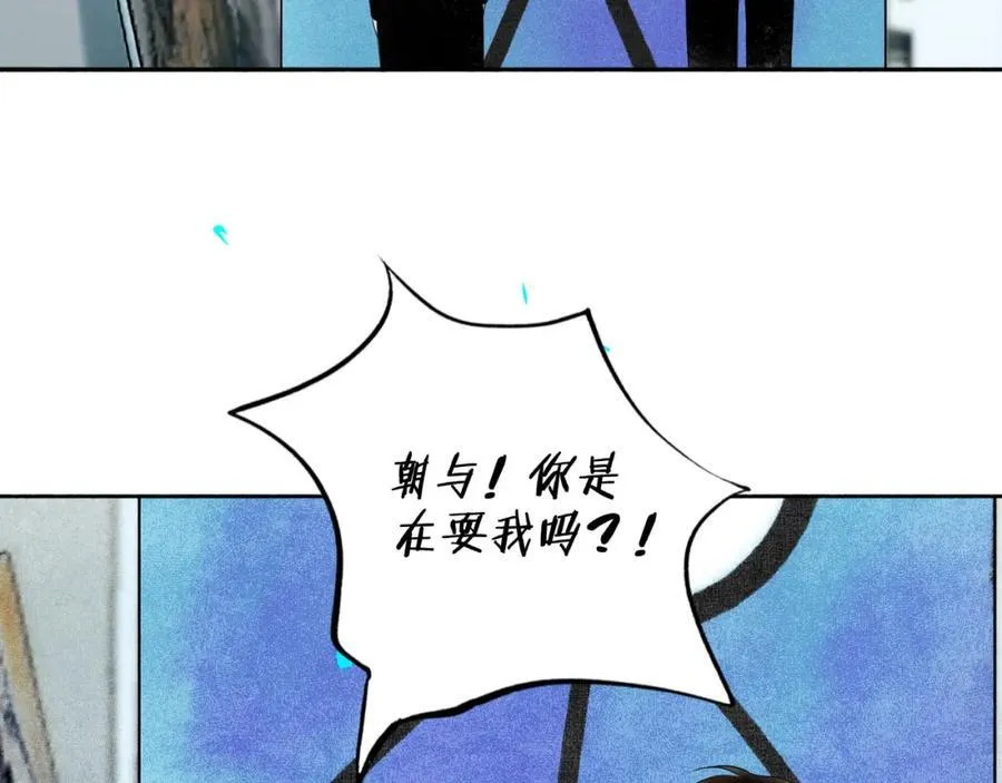 由北向南各地空气污染情况漫画,愈合的伤疤2图