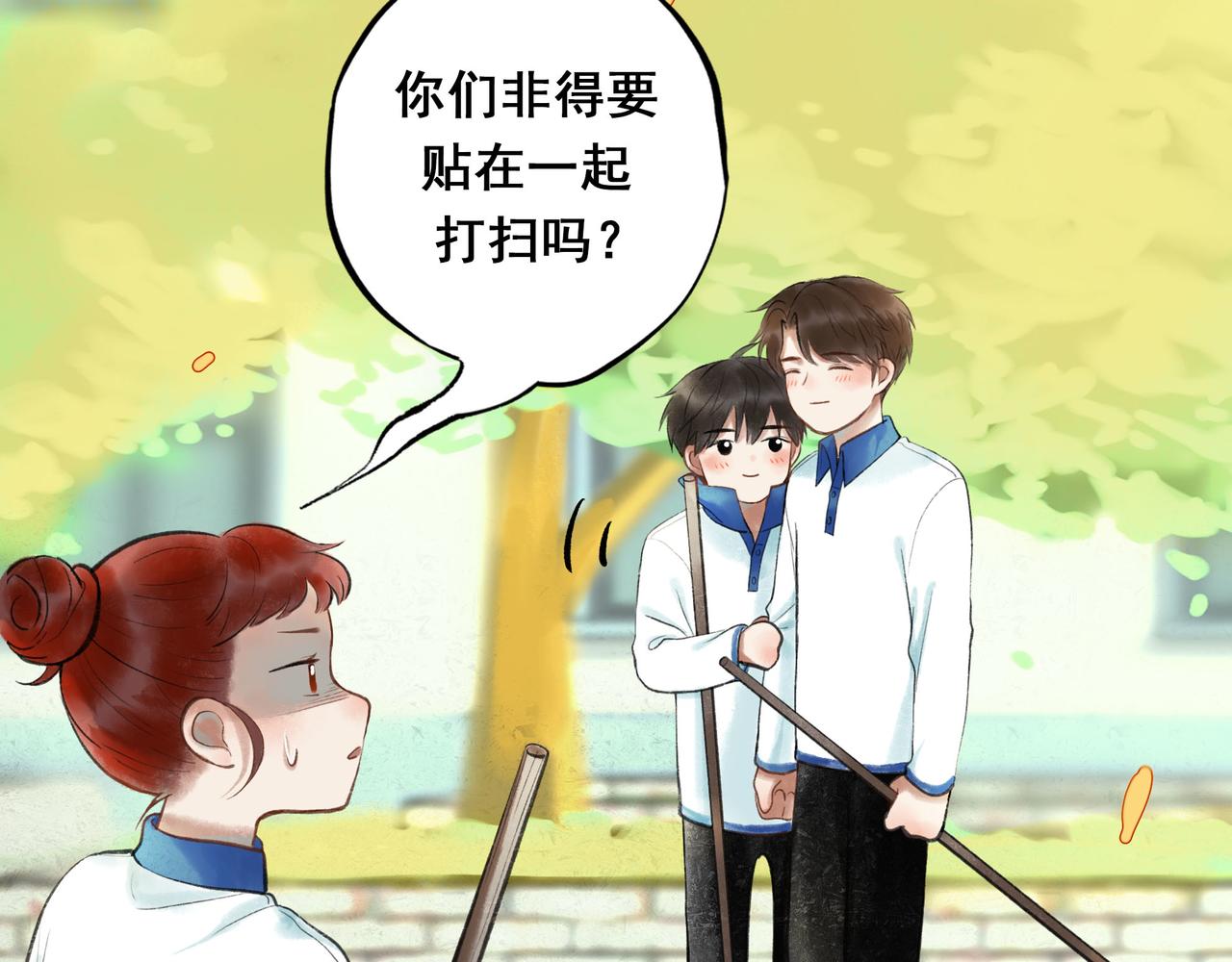 由北朝南漫画,54.雨中的秘密2图