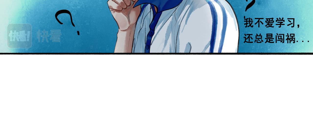 由北朝南漫画,42.撩拨1图