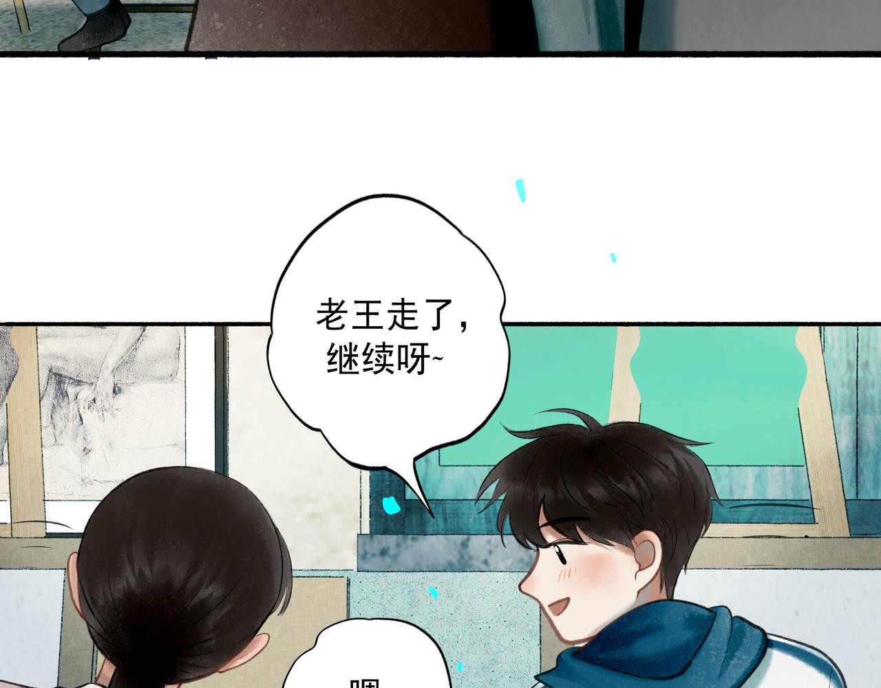由北向南各地空气污染情况漫画,68.裂痕2图
