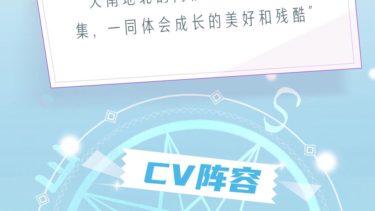 由北朝南漫画,《由北朝南》视频漫剧上线！1图