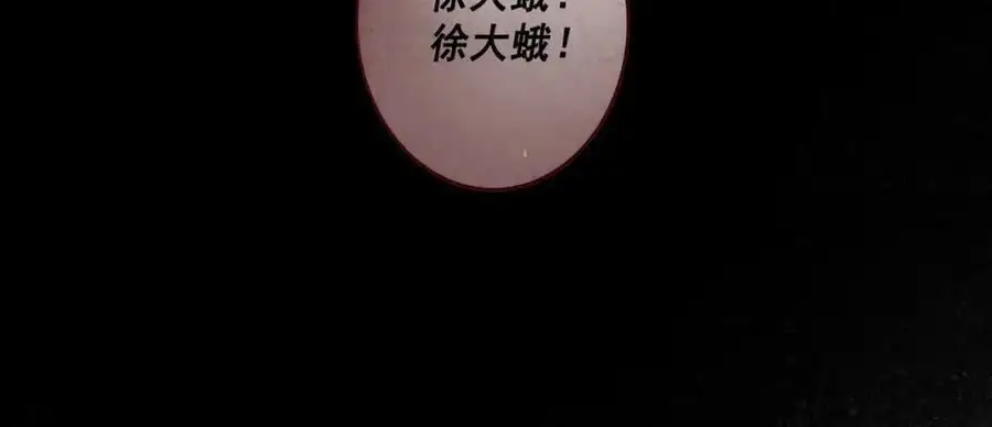 由北朝南漫画,97.扑火之蛾2图