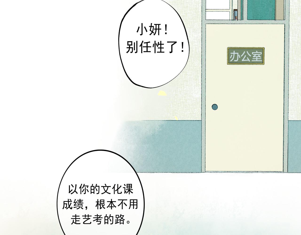 由北朝南漫画,53.不息2图