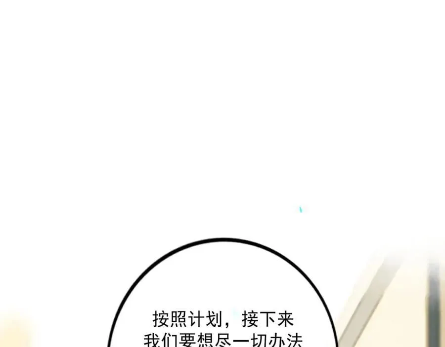 由北朝南漫画,103.我们的画像1图