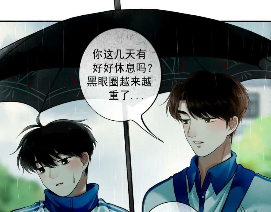由北朝南漫画,77.污点1图