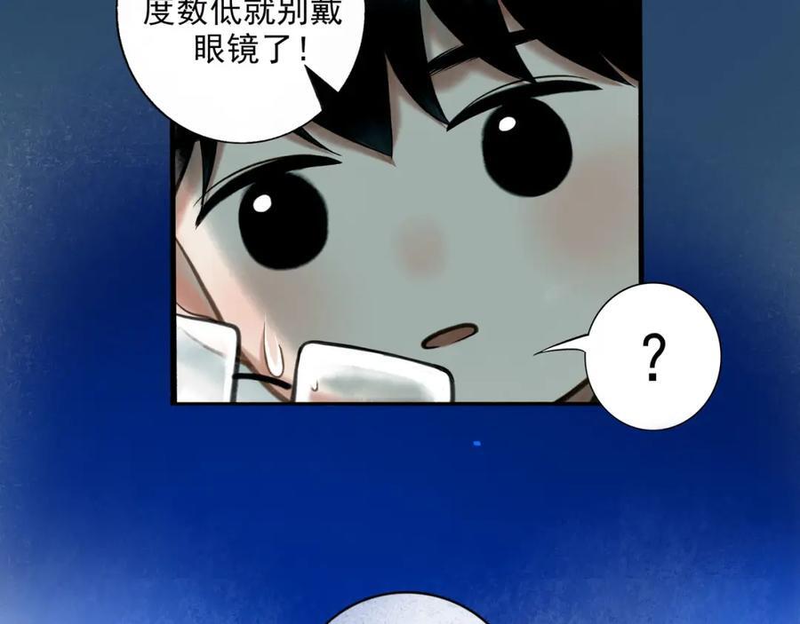 由北朝南漫画,91.看不透的他2图