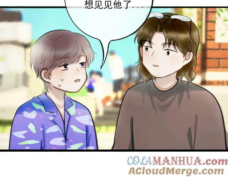 由北朝南漫画,87.同类1图