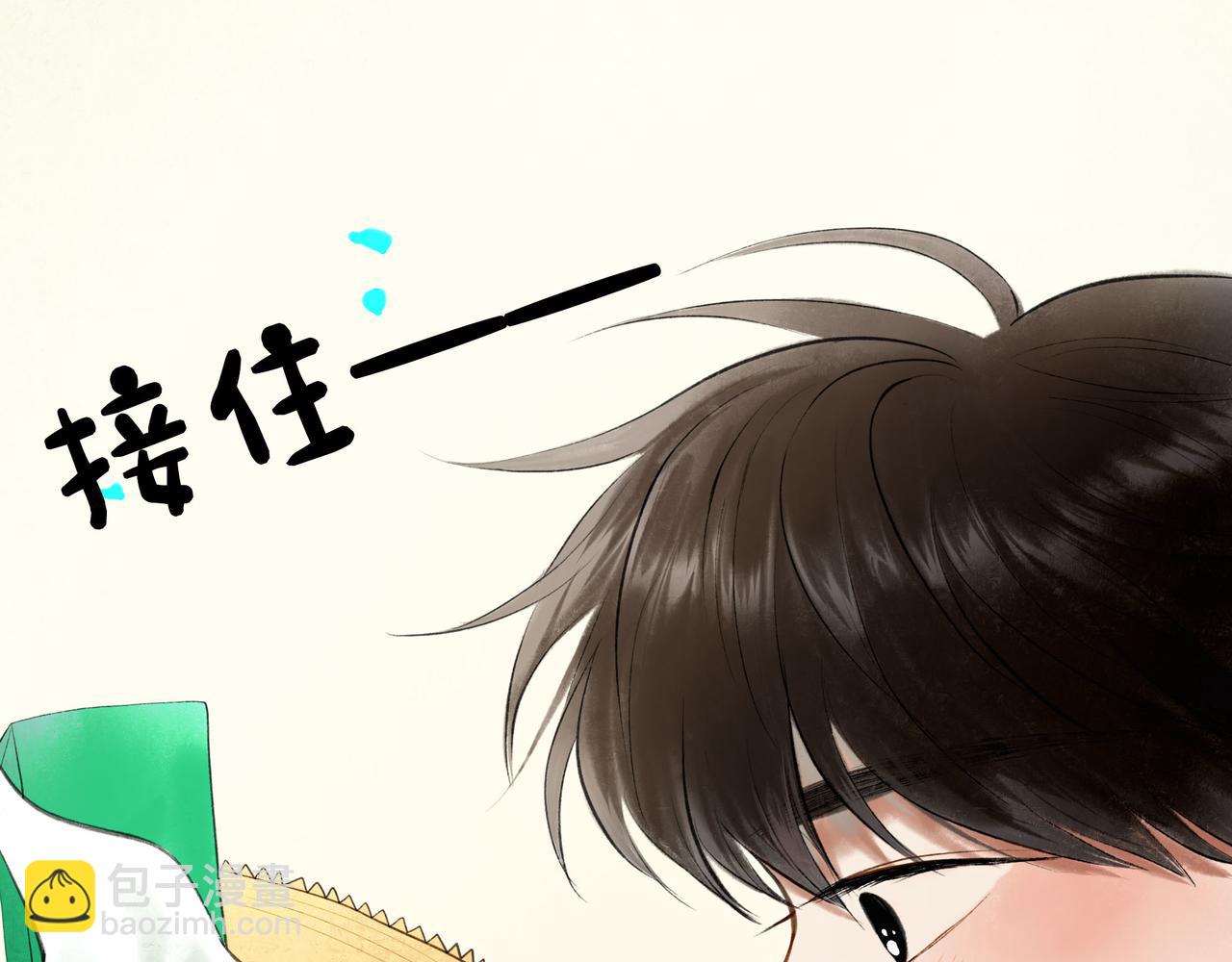 由北朝南漫画,61.咫尺之遥1图