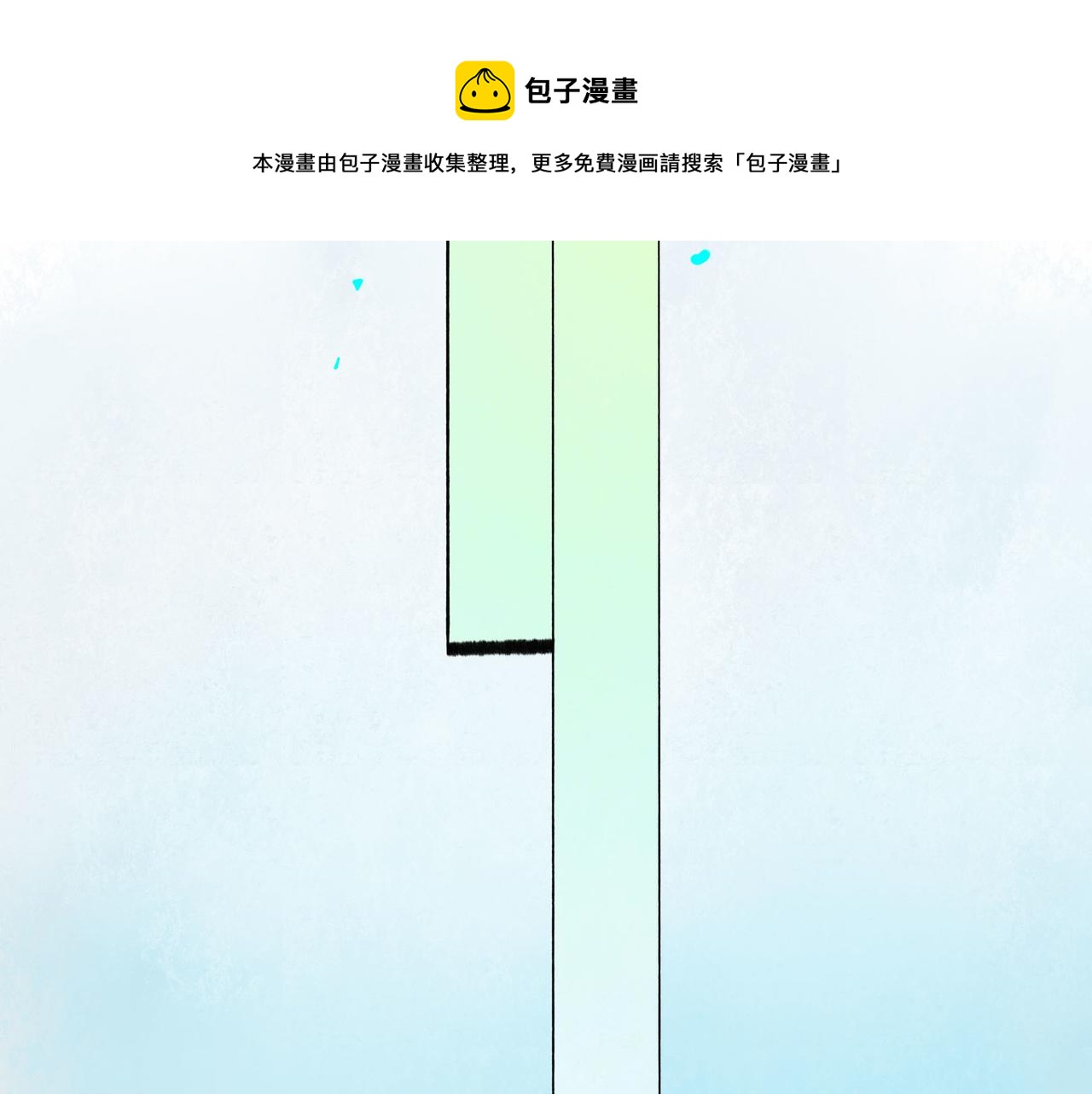 由北朝南漫画,50.风筝1图