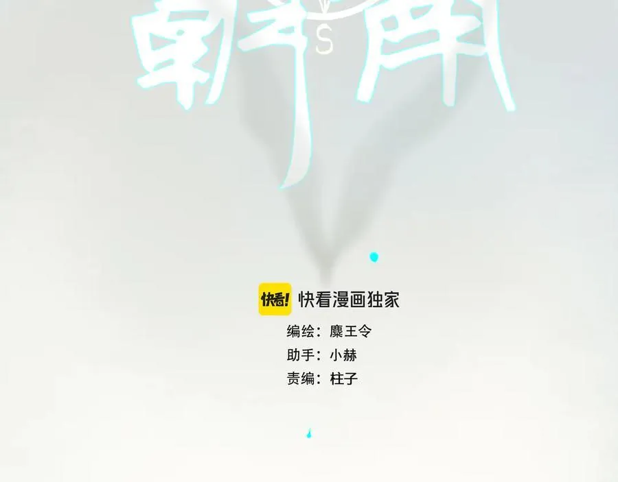 由北朝南漫画,110.撞破1图