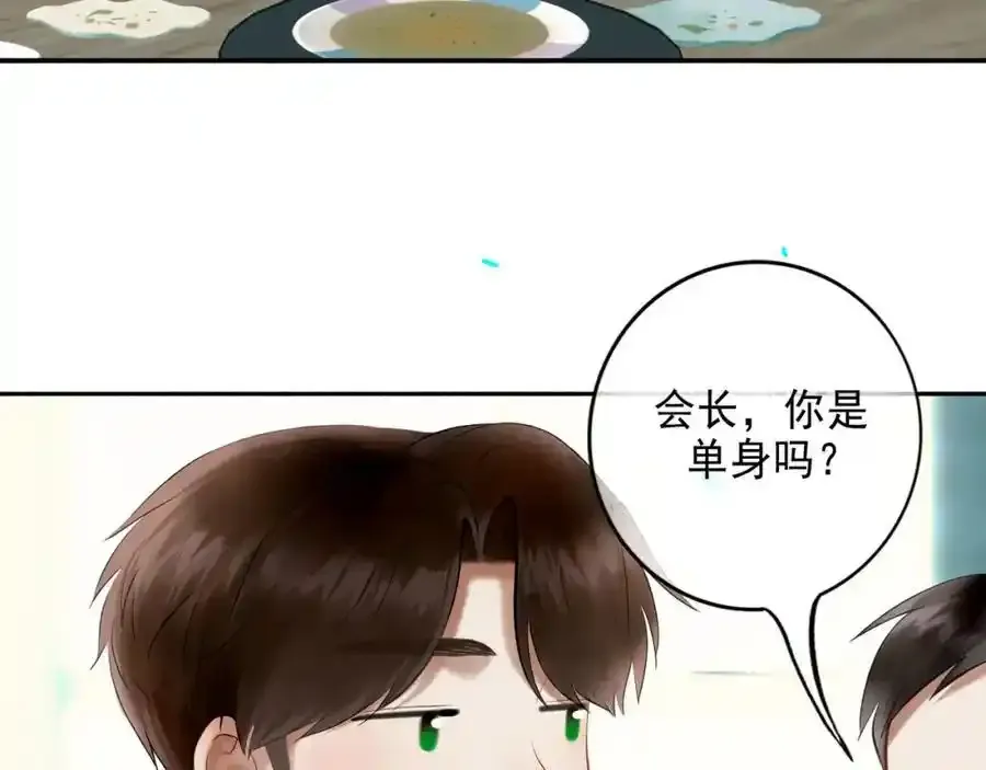 由北朝南漫画,92.熟悉的陌生人1图